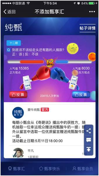 創意周刊 賣車的網站竟成為北美熱門社交應用，網站推廣新思路探秘